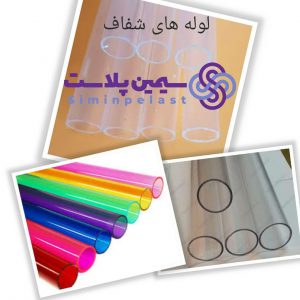 تولیدی لوله پلی اتیلن با کیفیت